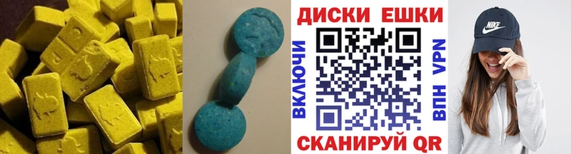 ЭКСТАЗИ ешки  магазин    Нязепетровск 