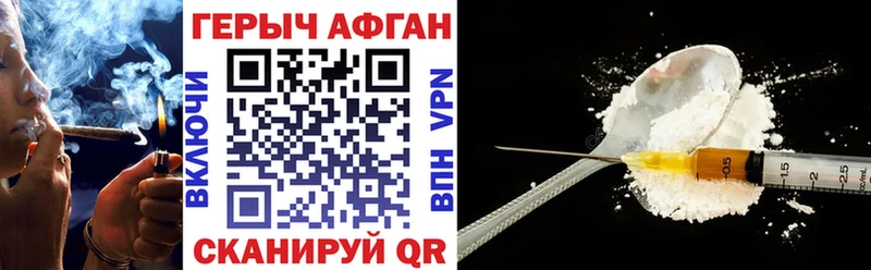 Героин афганец  гидра   Нязепетровск 