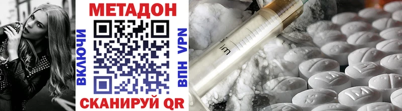 купить наркотики сайты  Нязепетровск  МЕТАДОН methadone 
